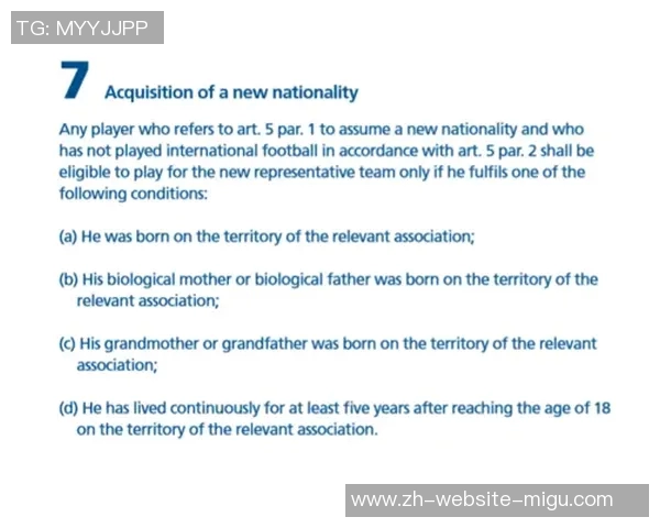 中国足球归化政策的影响与未来发展探讨